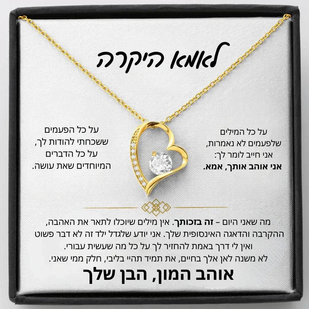 To My Mom Women Gift Love Heart Pendants Necklace Fashion Jewelry Mother'S Day Brithday Gift Necklaces with Box Dropshipping