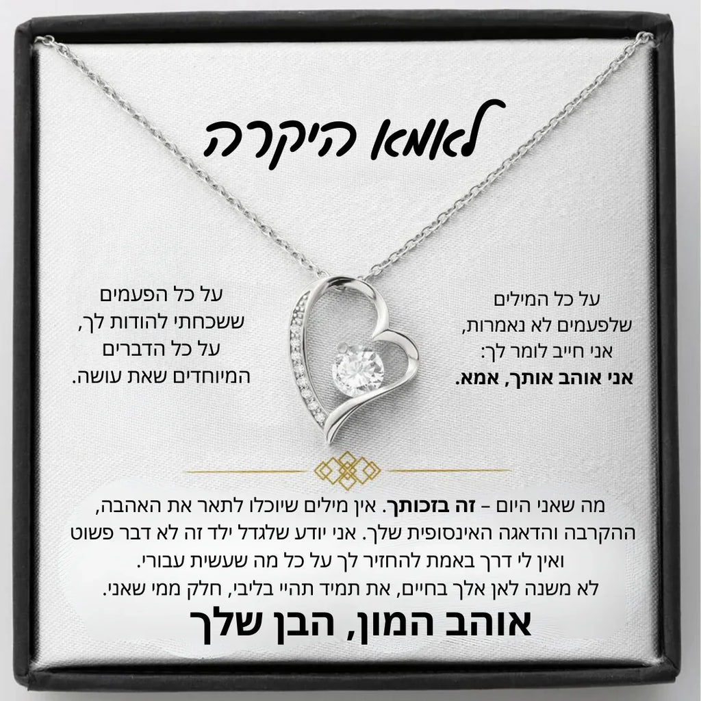 To My Mom Women Gift Love Heart Pendants Necklace Fashion Jewelry Mother'S Day Brithday Gift Necklaces with Box Dropshipping