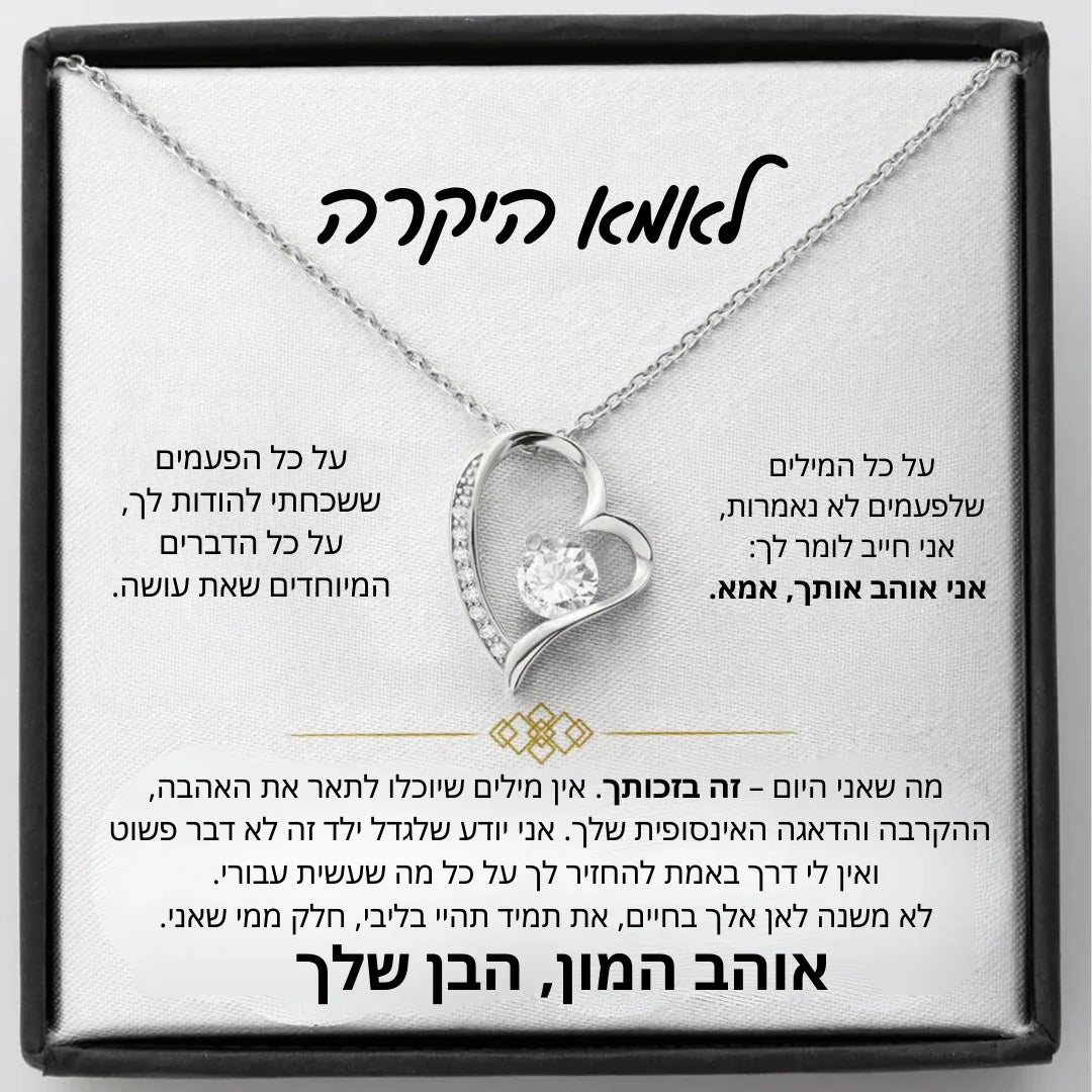To My Mom Women Gift Love Heart Pendants Necklace Fashion Jewelry Mother'S Day Brithday Gift Necklaces with Box Dropshipping