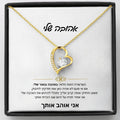 Gift for a Woman My Love Heart Necklace Wife Soulmate Gifts Women Birthday Christmas Gift Fashion Jewelry with Box שרשרת