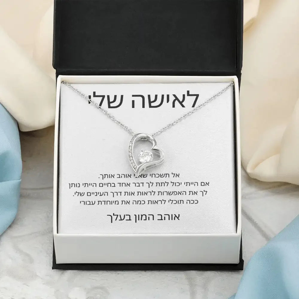 שרשרת לב תליון כסף