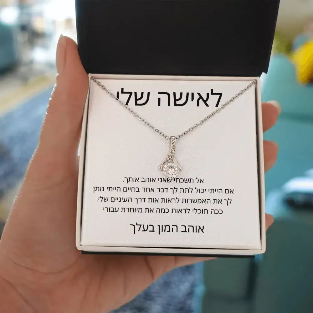 שרשרת לב עיצוב טיפה